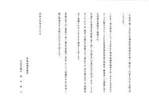 祝辞