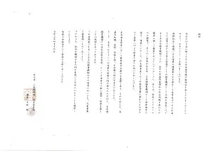 祝辞