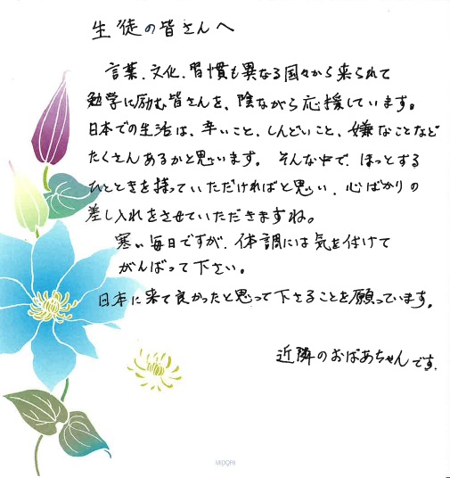 心温まる出来事