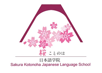 桜ことのはのロゴ